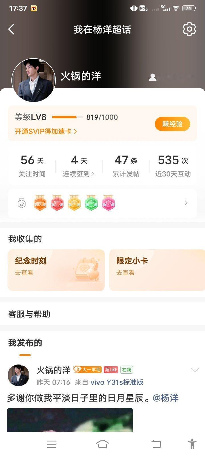 杨洋0909生日快乐嘻嘻……今天杨洋生日，我也把这份心意化作祝福送给他🎂我只有
