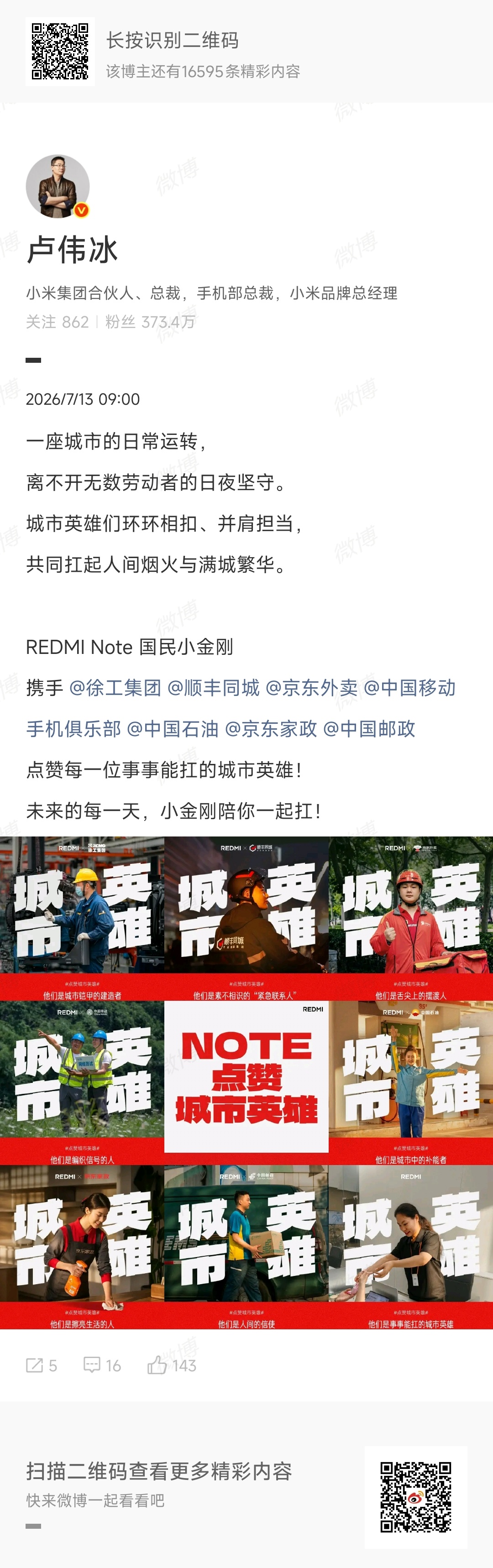 有群友问这是要进集采吗？顺这个话茬说一下，什么时候小米产品进入各领域集采，什么时