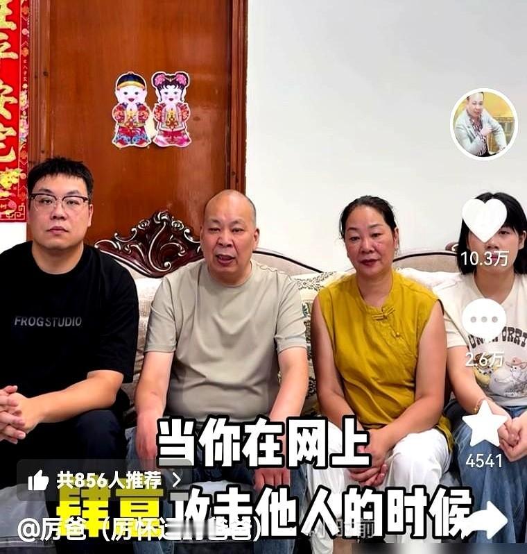 什么叫狠人？就是把全家老小的脸摁在地上，撕给你看。

厉家五口人，一字排开，厉爸