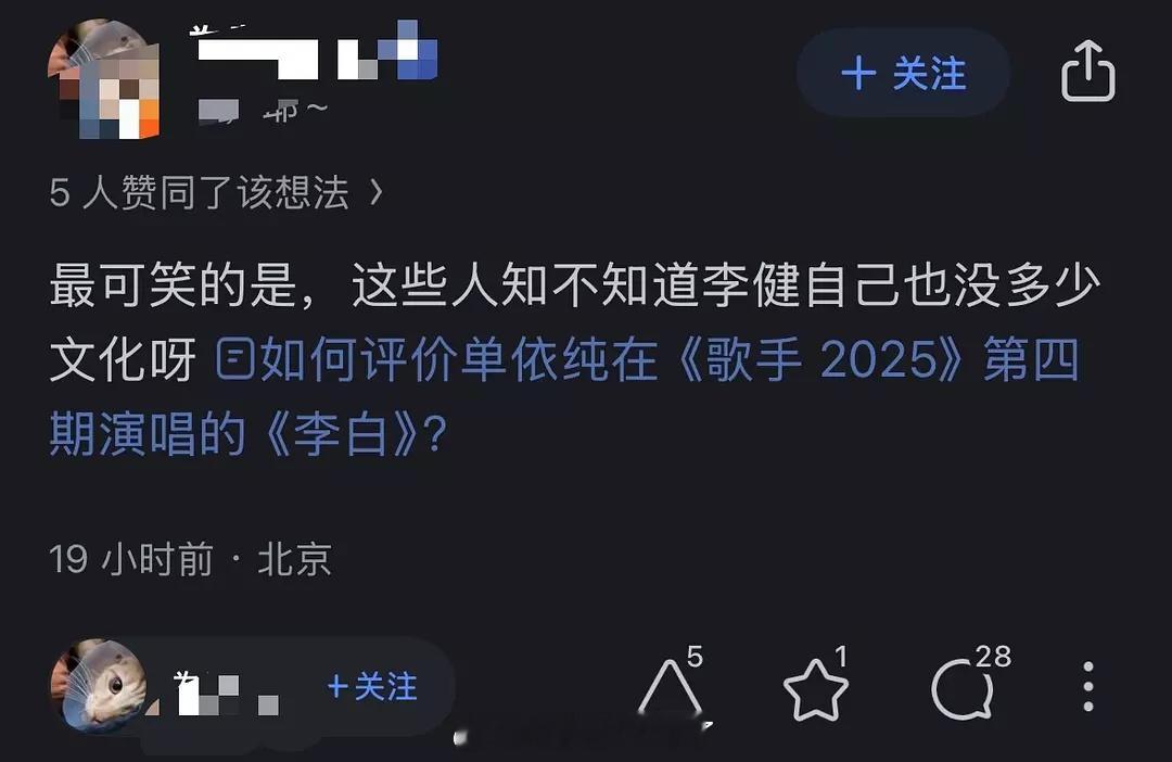 《李健没有文化，因为他是清华理工科》你们最好是演的[允悲][允悲] ​​​