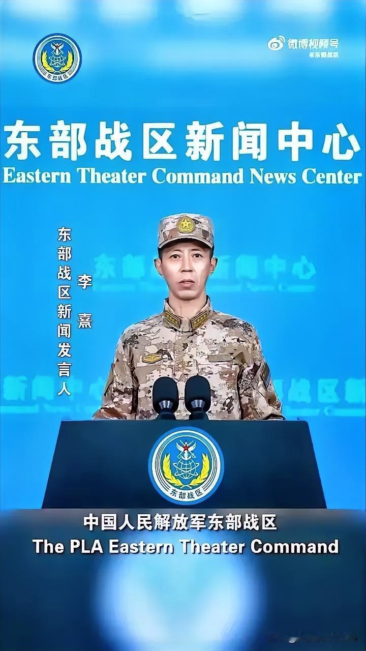 东部战区这回的“回马枪”，扎得太狠了！

​演习虽然喊了停，可那句“持续练兵备战