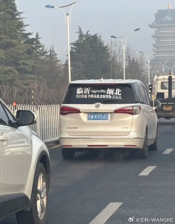 多少有点说法的，临沂不愧物流之都哈，去哪都快！ 