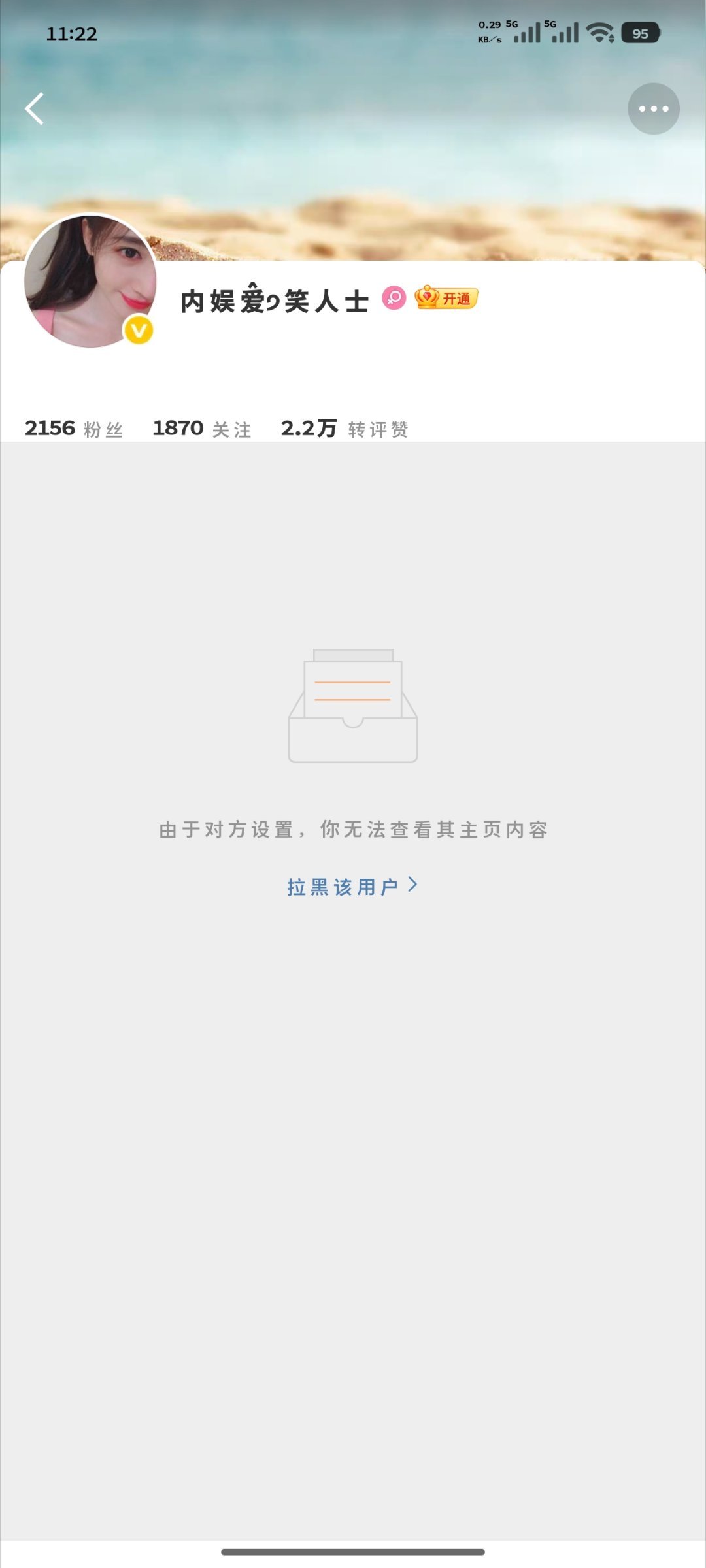大妹子，你这不是莫名其妙吗？我认识你吗？网页链接