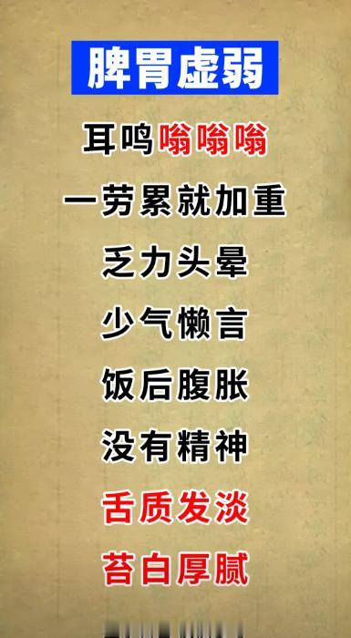 脾虚型耳鸣的 4 种证型，看舌头就懂