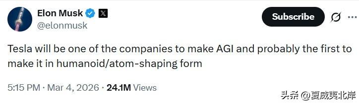 马斯克：
特斯拉将成为开发通用人工智能（AGI）的公司之一，并且很可能是首个以类