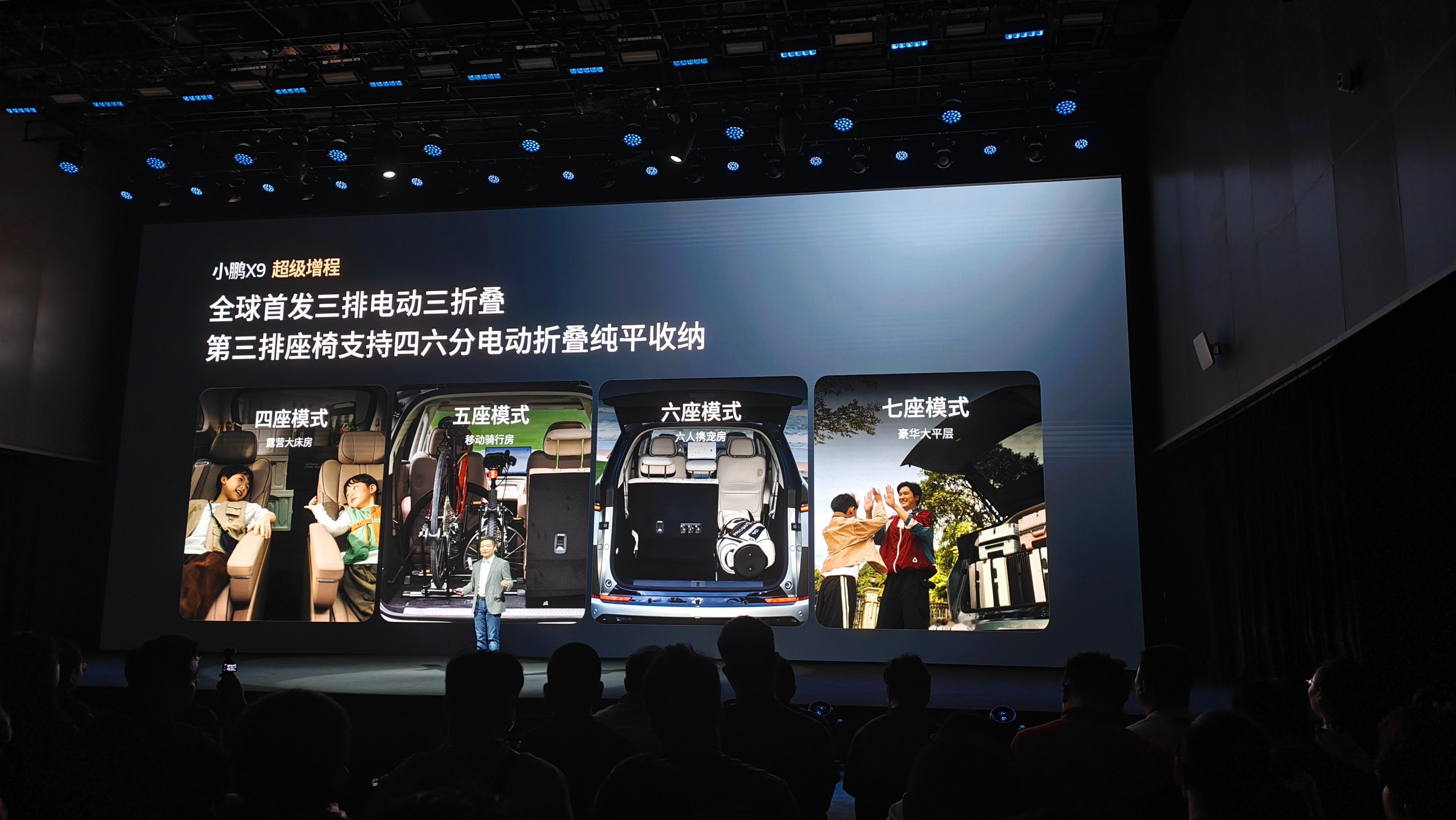 小鹏X9超级增程太强了小鹏X9超级增程首发14项全球领先技术乘坐空间大，储物空间