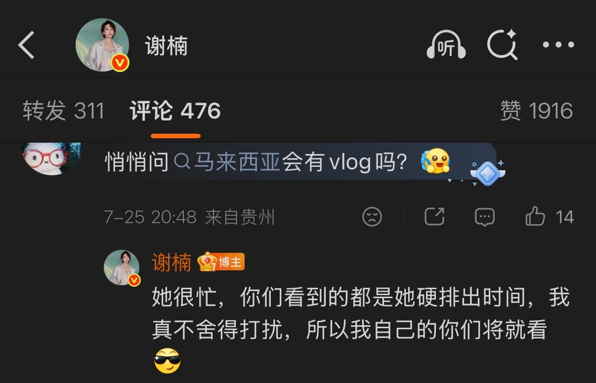 谁问《她》了
