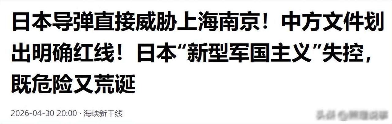 日本导弹已对准上海，化工厂却在抢购中国原料，这种矛盾正撕裂东亚安全逻辑

202