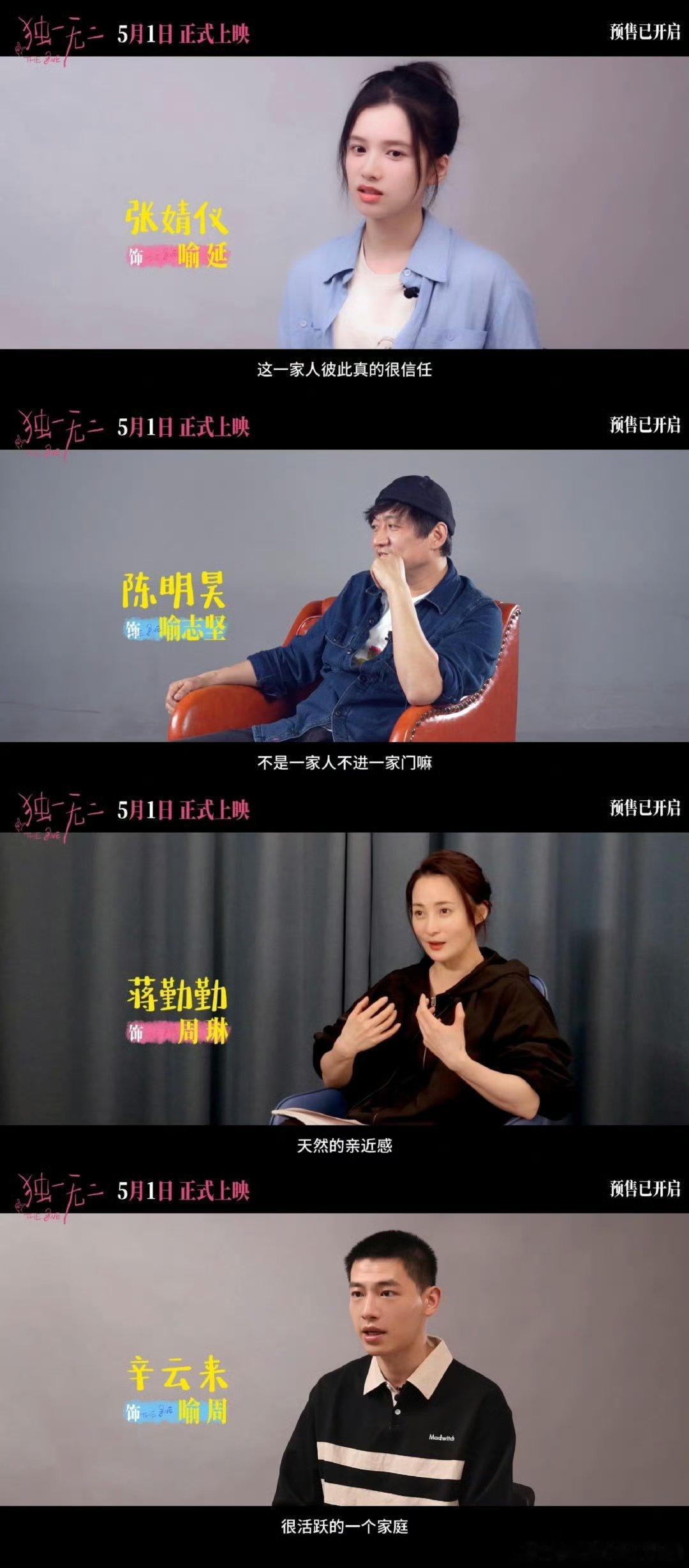 独一无二一家四口不像演的 家人之间的美好和幸福的感觉真的是特别的温馨呀，同时又带