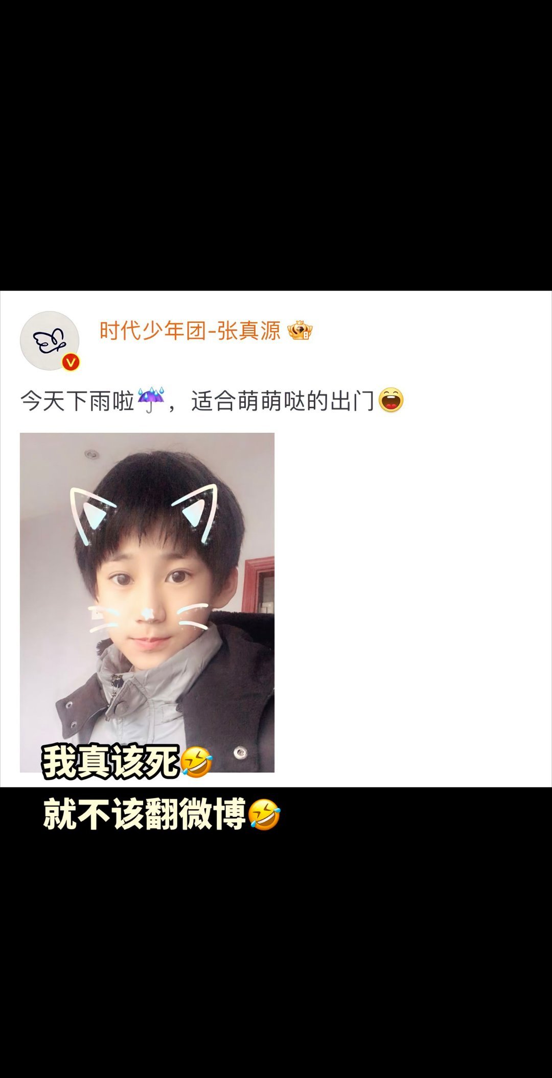 时代少年团 宋亚轩张真源：哈喽大家好 我们是TNT喵喵组合哥还敢callback