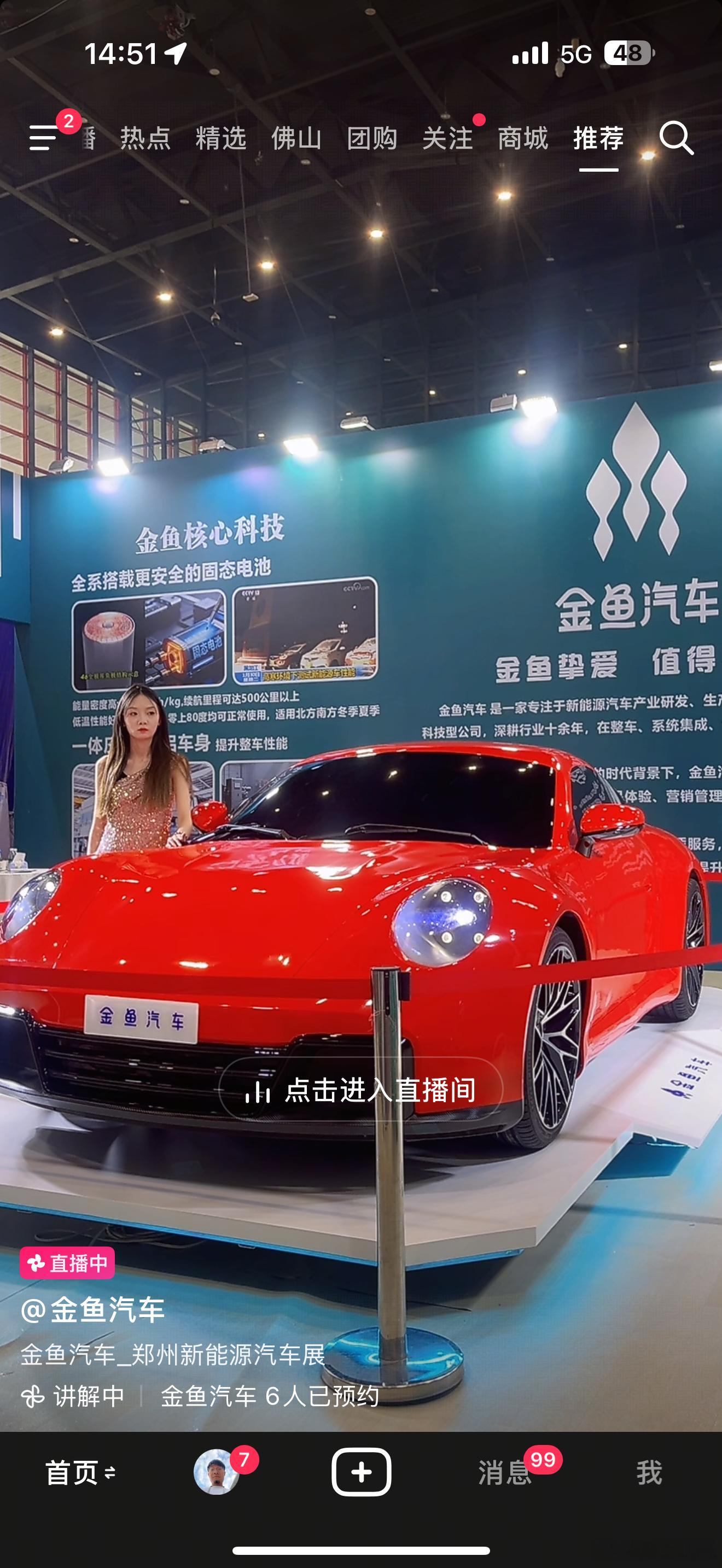 刷刷视频，我都能发现一些没听过的汽车品牌！ ​​​