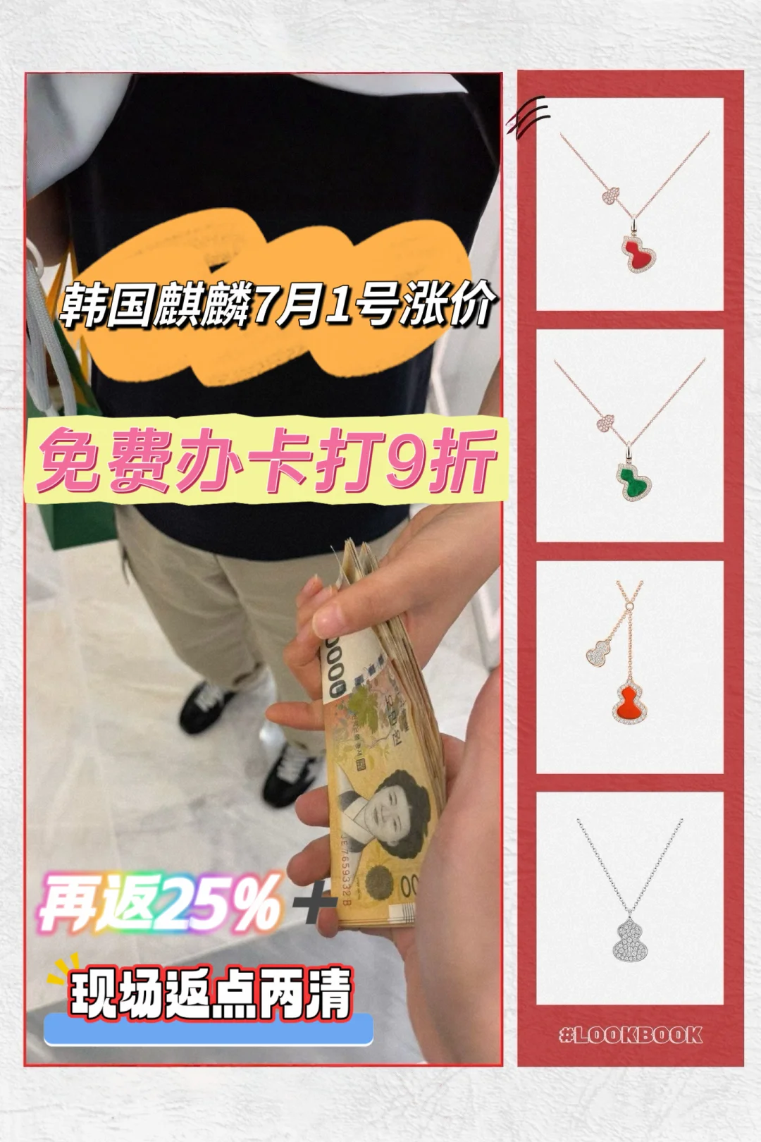 韩国免税店5折入手麒麟？金卡免费办！7月涨价