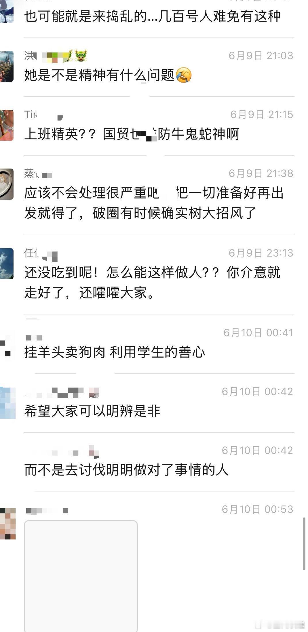 卖僵尸绿鸭腿的大姨和少爷是好人？受骗的消费者太坏了？？？这几位有参与分红吗？？？