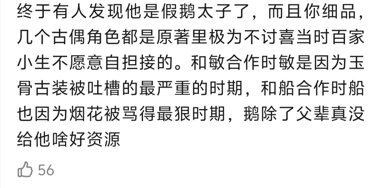 锦绣去年5月中开机的，接这部剧只会更早柳舟最早去年3月瓜主就说是他俩了 ​​​