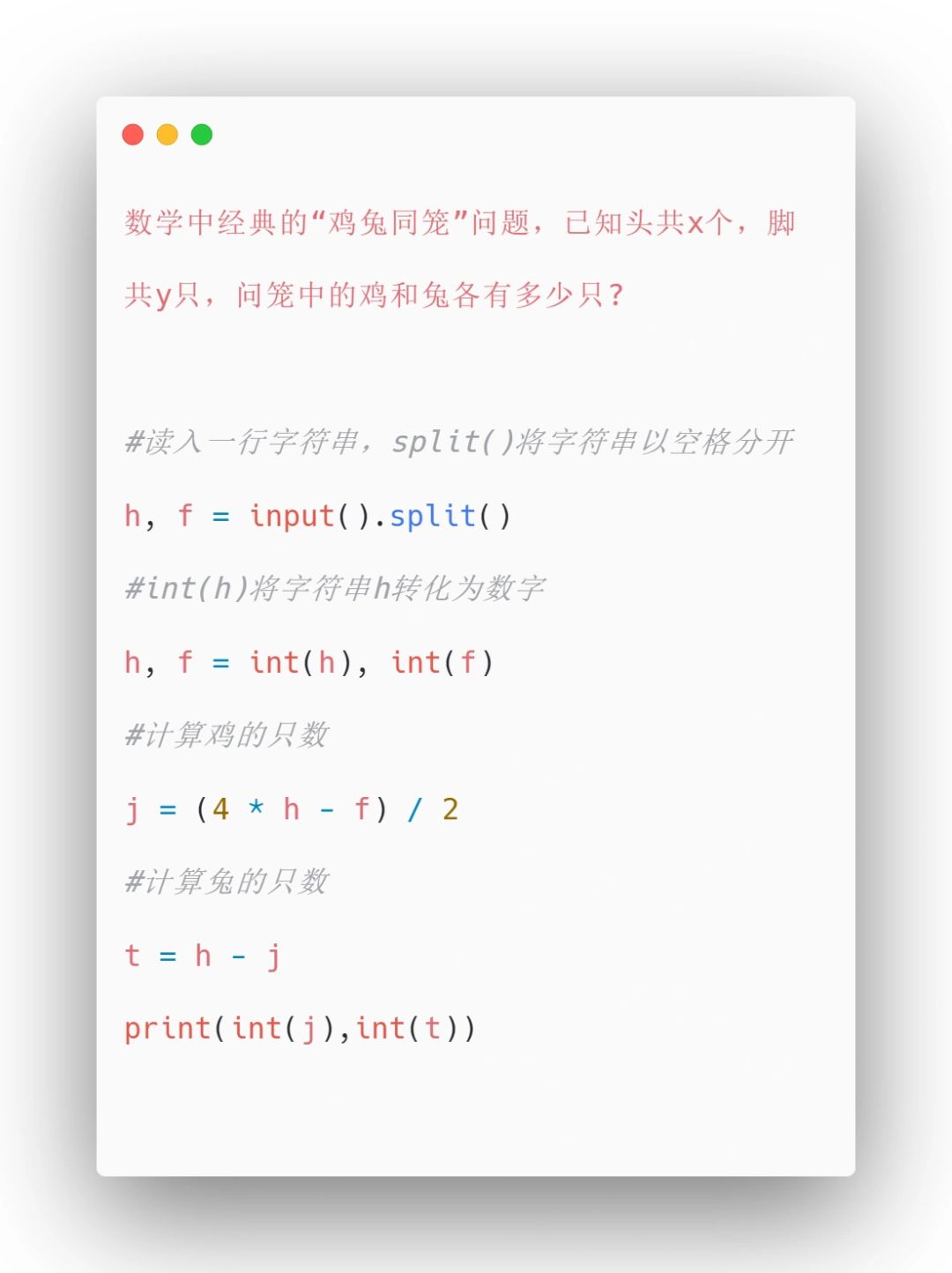 Python-基础练习0️⃣8️⃣