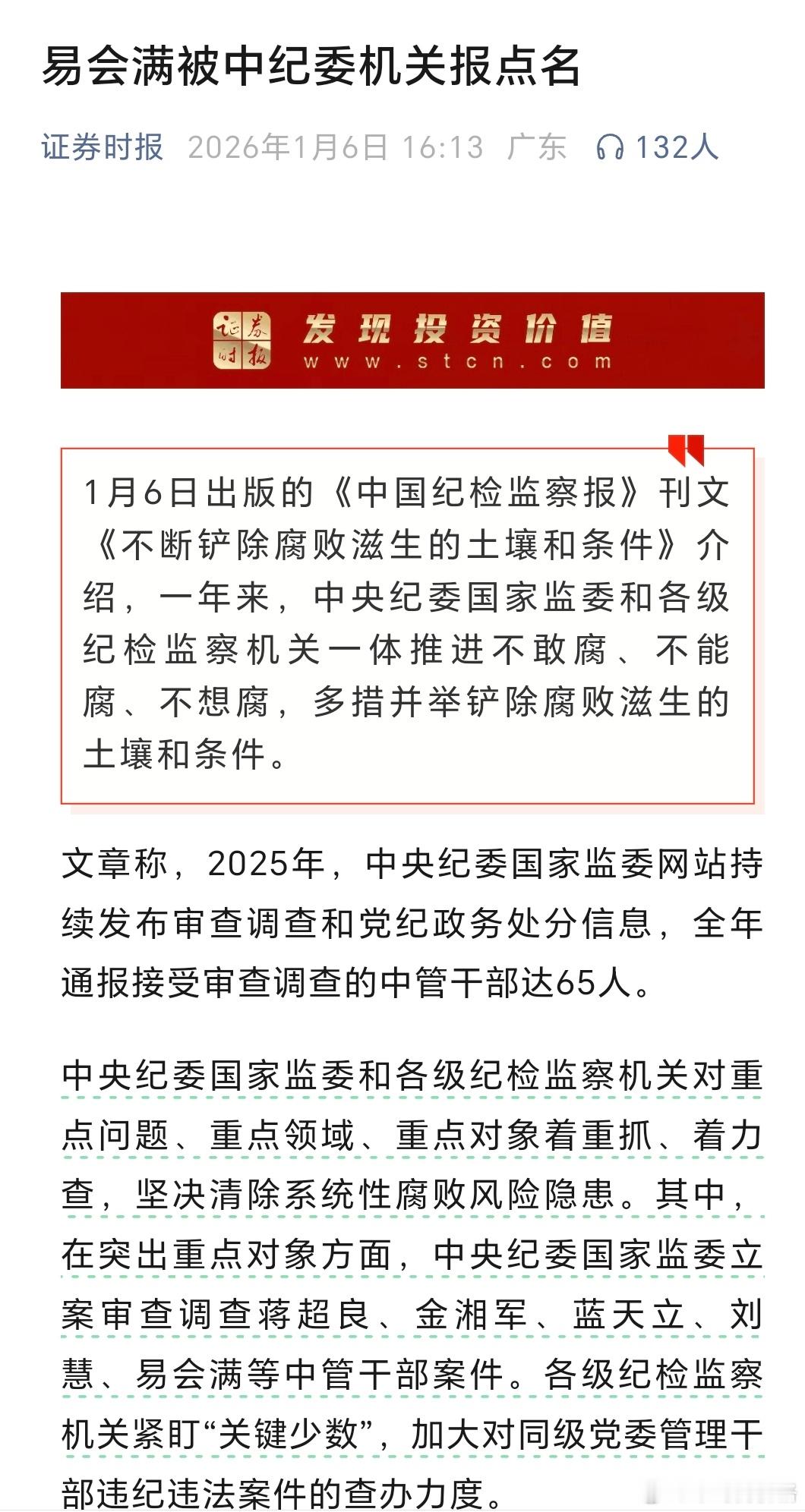 A股行情大快人心！ 