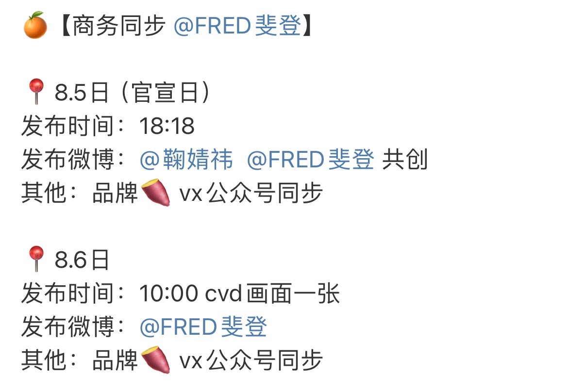鞠婧祎珠宝奢牌来了🎉🎉 ​​​