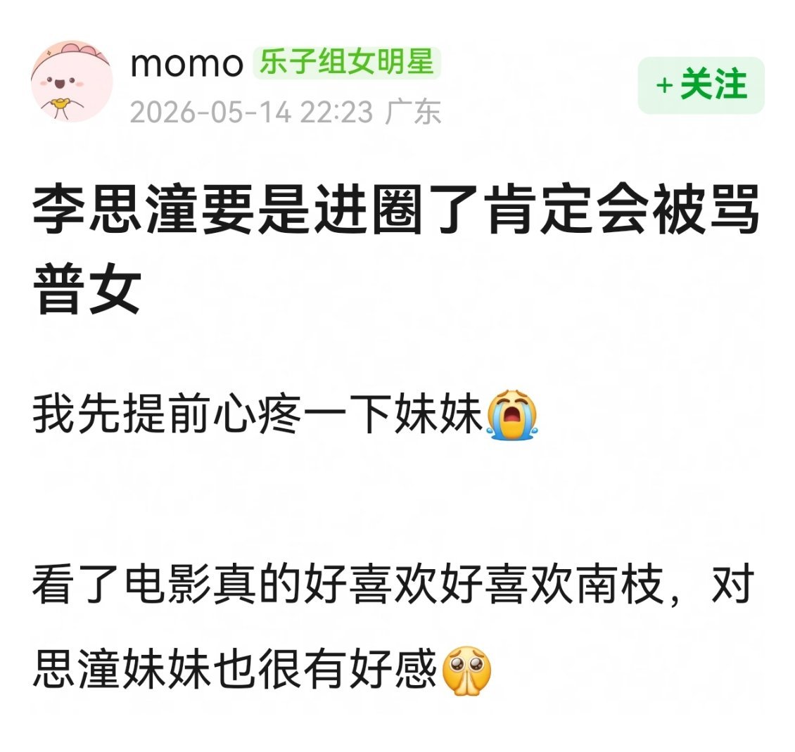 电影咖没有普女的说法