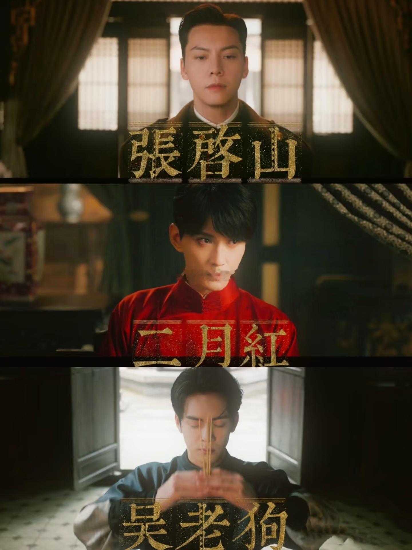 我和九门的十年九门错过长白山十年之约，这次九门十年观影盛会绝不缺席。长沙城的风整
