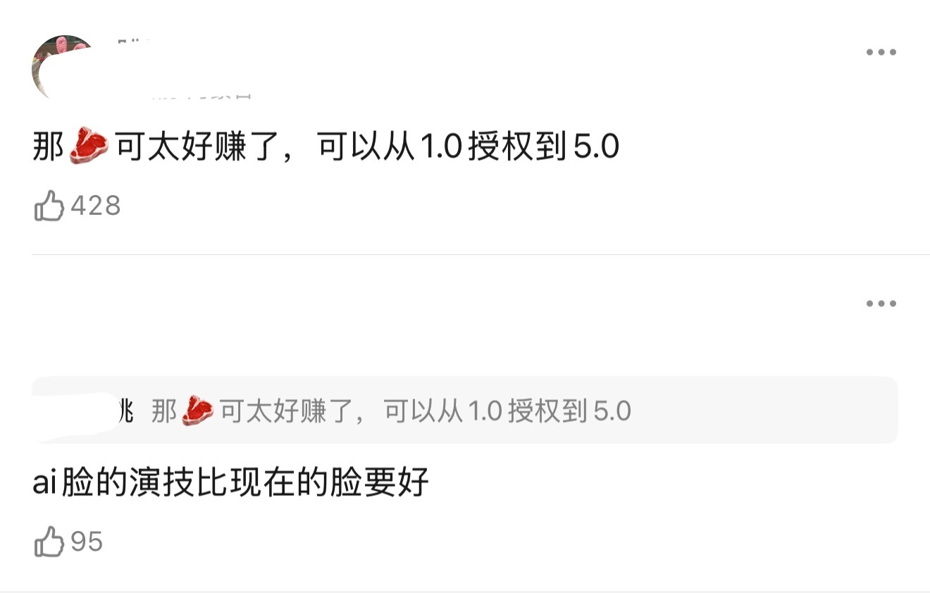 赵露思工作室不管管这些AI吗？还是说她已经授权了… 