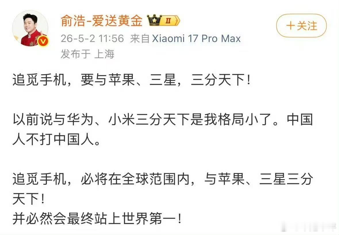 追觅万岁！❤️❤️❤️ 