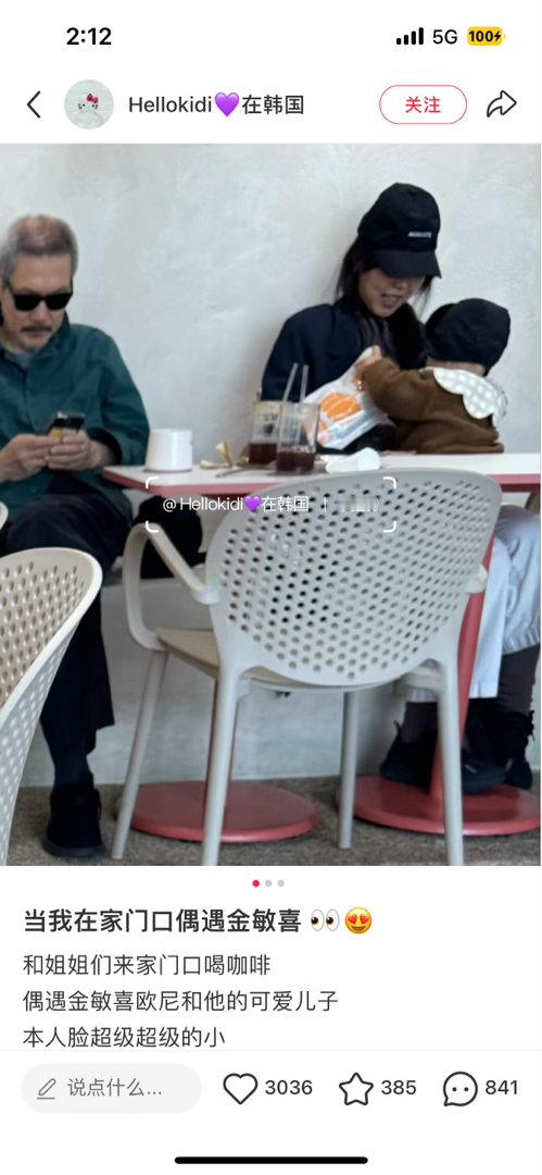 银幕闲话 👀中国网友在韩国偶遇金敏喜和洪常秀带儿子来咖啡厅 