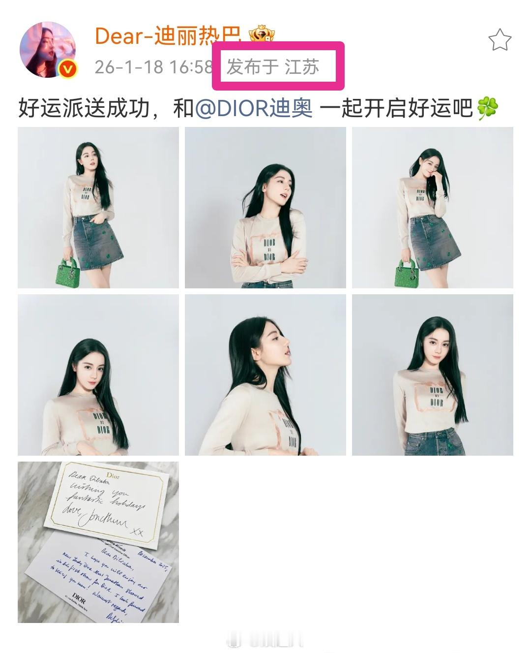 迪丽热巴ip在江苏迪丽热巴九重天进组哇！热巴IP在江苏！这是新剧进组了吗？