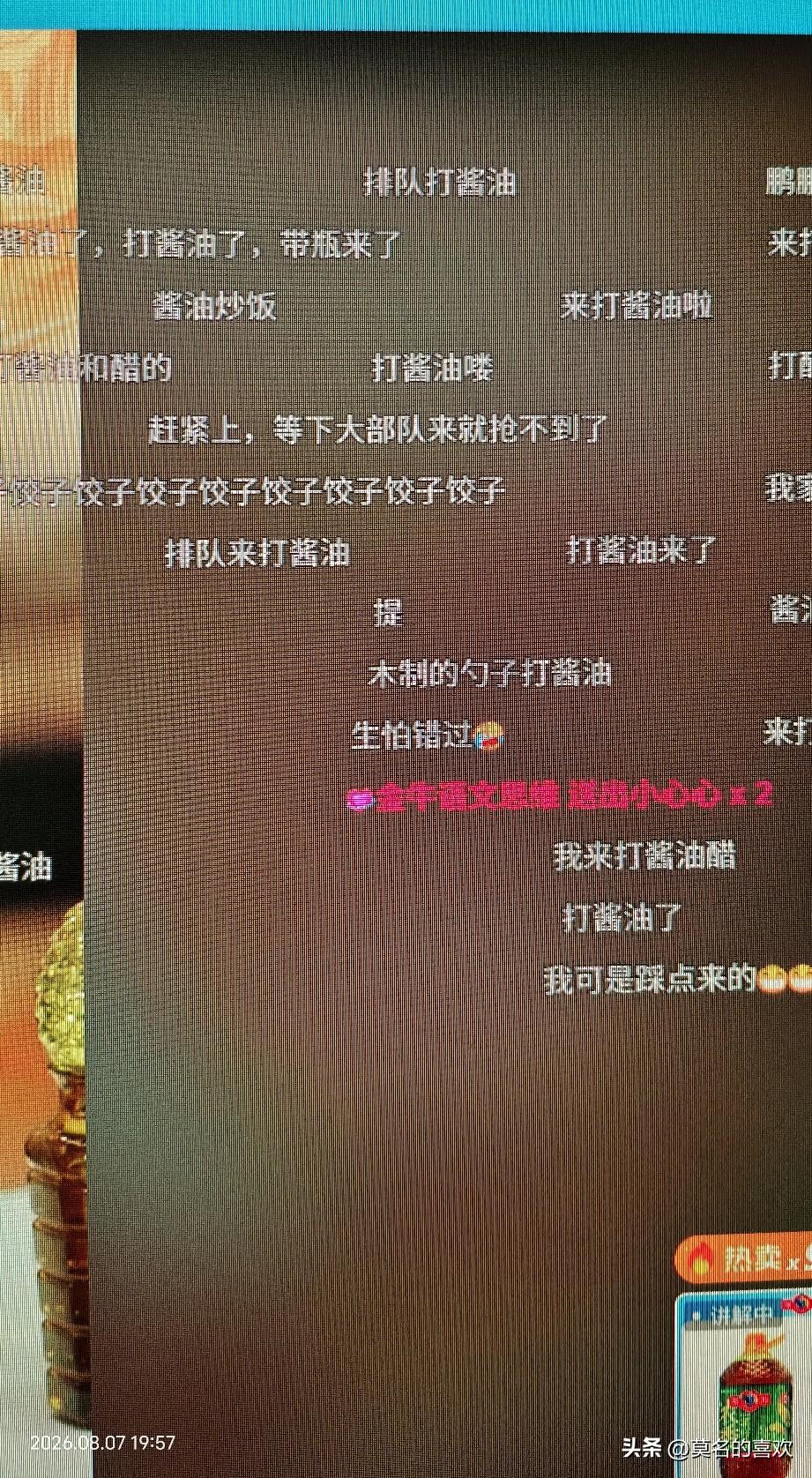 6万单酱油与醋不到两分钟就抢完，
后来被催又加4万单，卖光！
与辉同行的订制品就