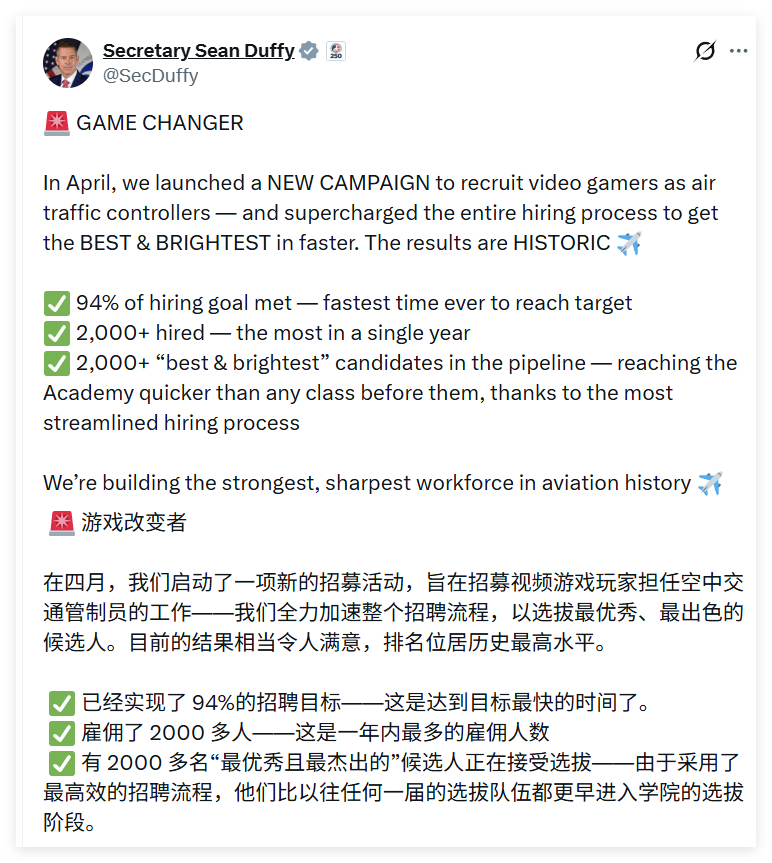 同学们，好好玩游戏，这行大有前途呢美国运输部长Sean Duffy官方宣布，他们