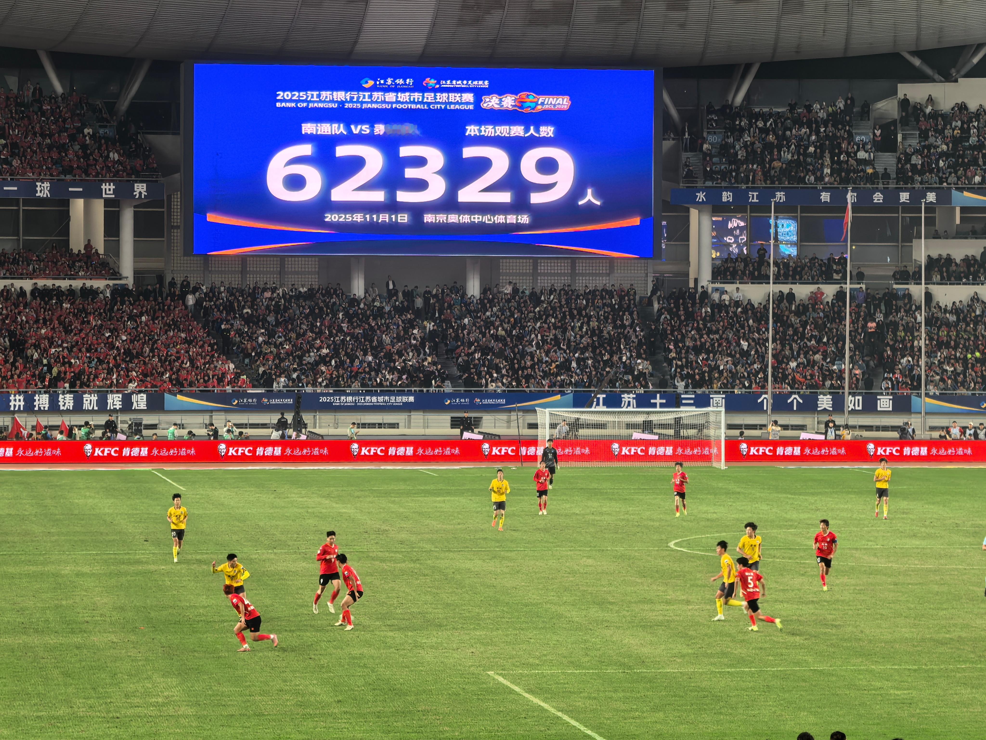泰州vs南通 我勒个去，点球大战，泰州要赢了。 ​​​