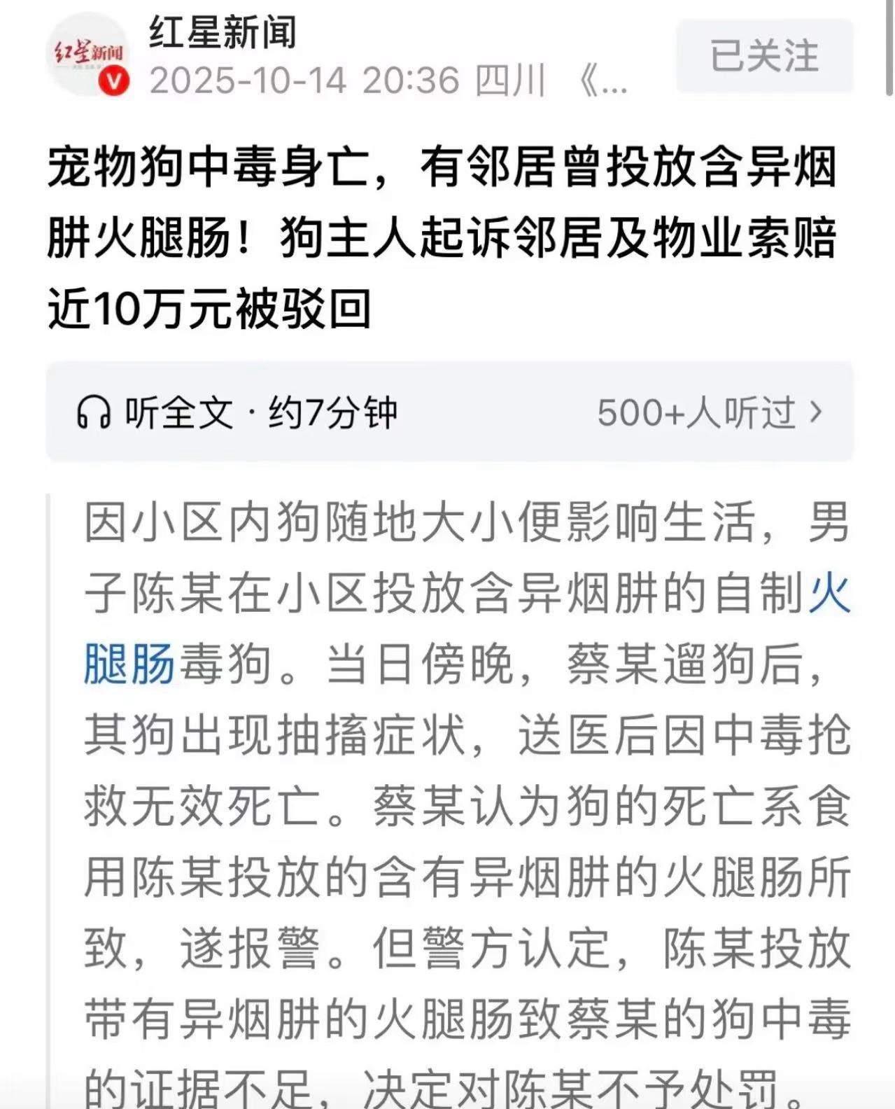 这起事件，仿佛是一面镜子，折射出我们身边那些被忽视的细节和人性深处的复杂情感。一