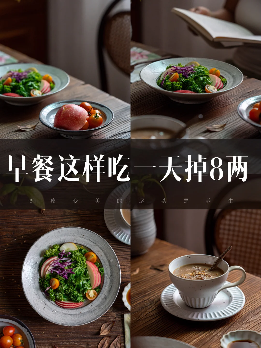 减脂期这样吃｜营养均衡越吃越瘦