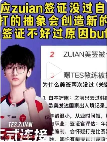 S16最大变数！ZUIAN两次拒签、369临危救火，Crisp直言担忧，JKL低