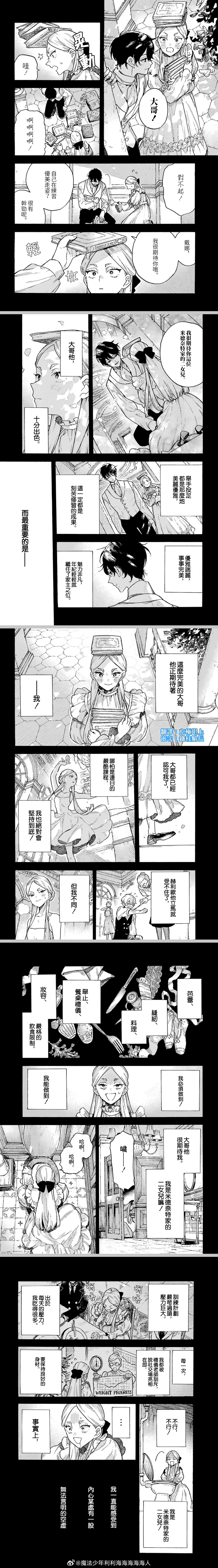 露露的亡魂公馆 第14话 作者：田岛生野 