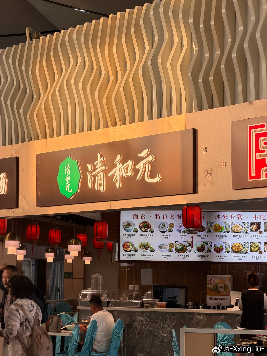 自从坑外地朋友吃过一次头脑 清和元就像鬼一样缠上了我 机场也是它 