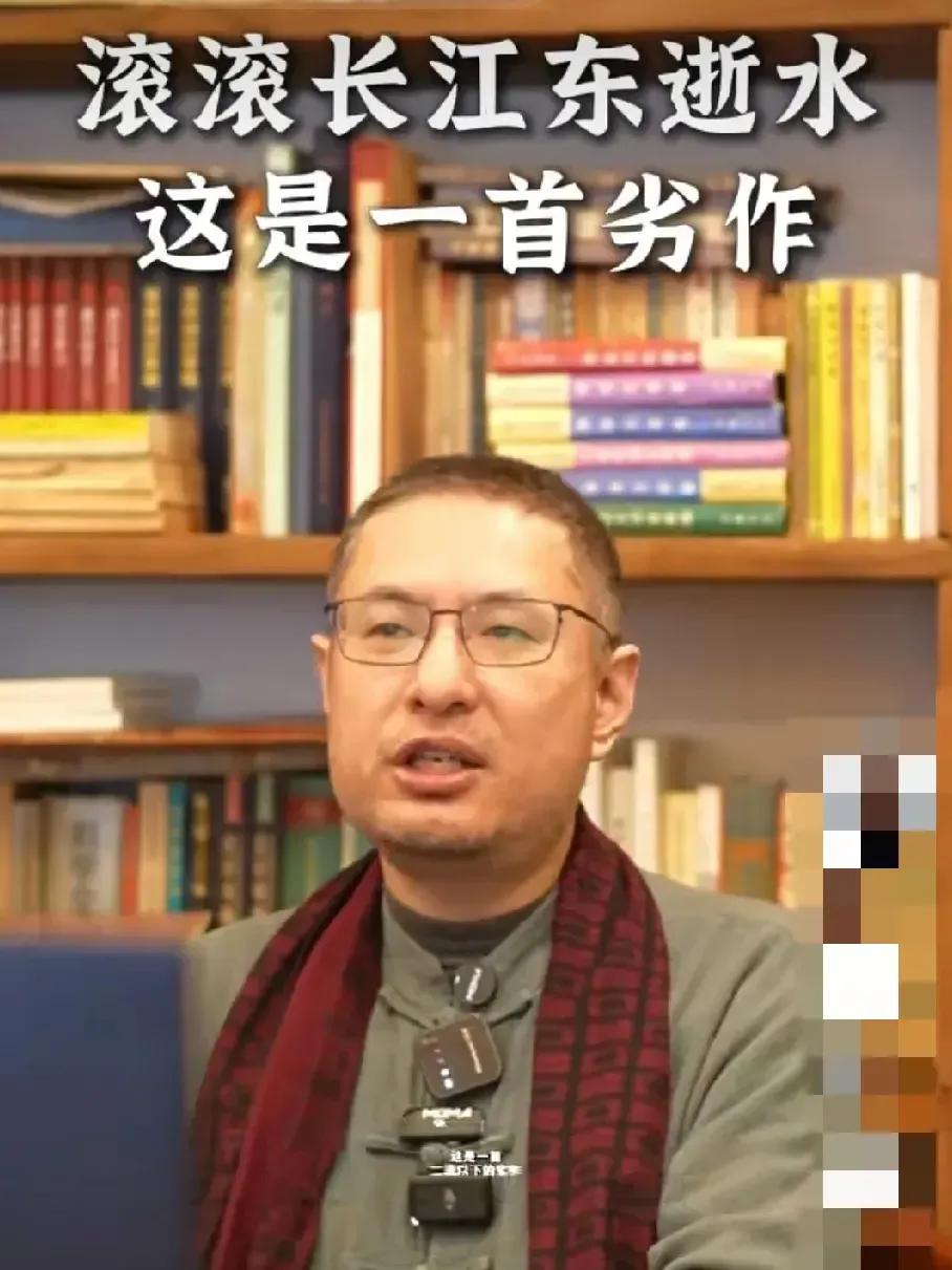 深圳大学副教授徐晋如放言明代文学家杨慎的《临江仙·滚滚长江东逝水》是一首劣作。