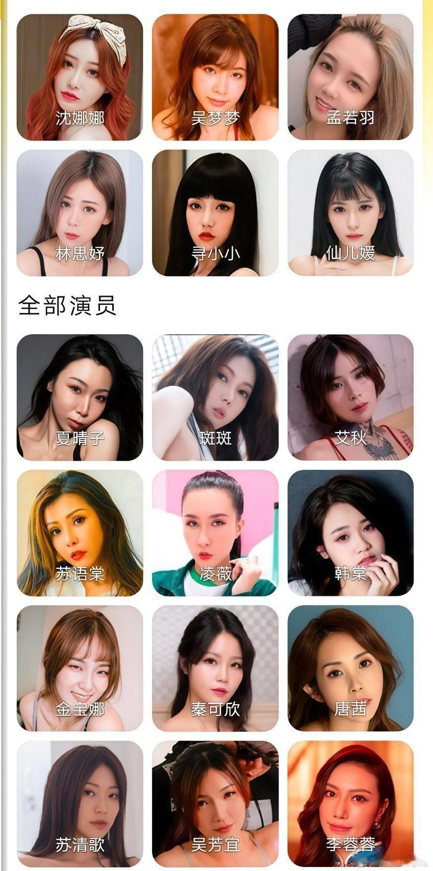 你们看过谁的影片？评论区聊聊！！！ 