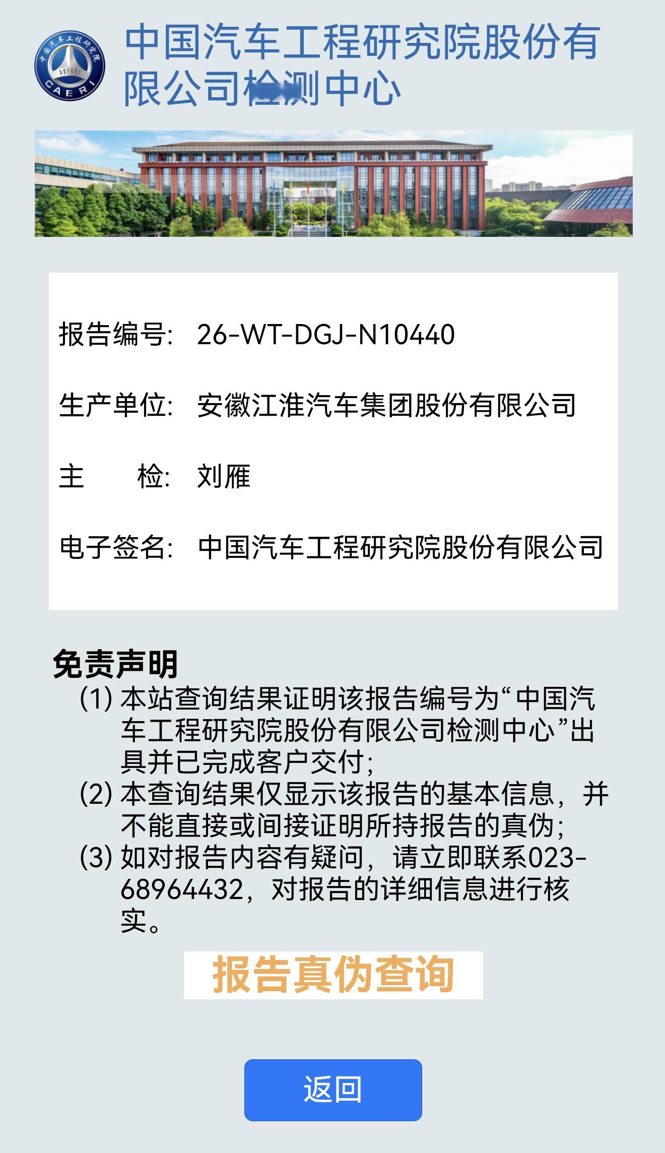 刚刚我的尊界销售给我发了「国家认可的第三方检测机构的报告」有几个核心点。一，在1