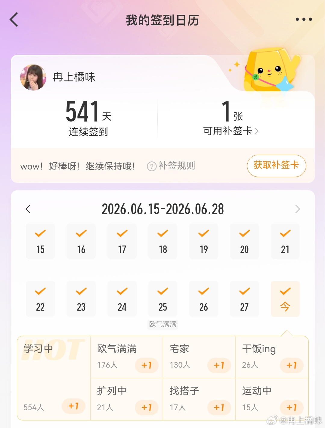 大家都签到了吗 签了的k3299 