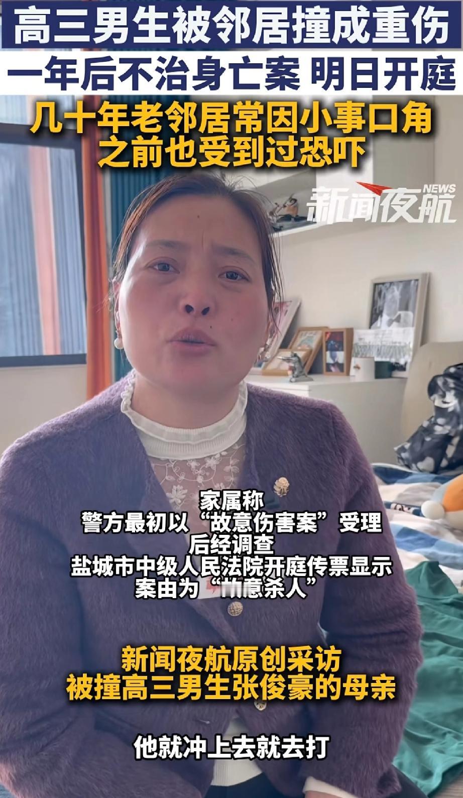 盐城19岁的张俊豪，还有几天就要迎战高考了，结果被邻居故意开车撞击，张俊豪脑子里