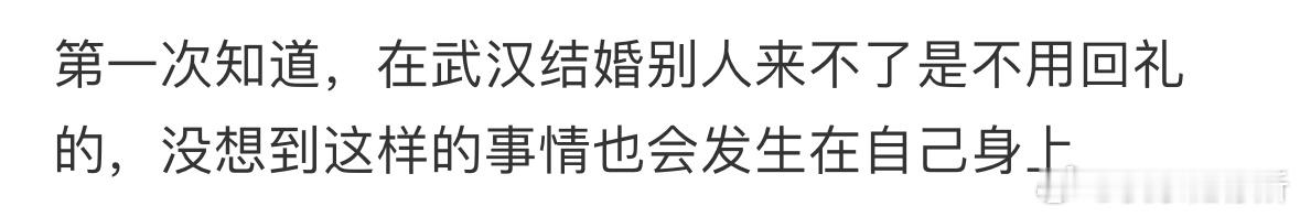 不去吃席的话是不是不用随礼[哆啦A梦害怕] 