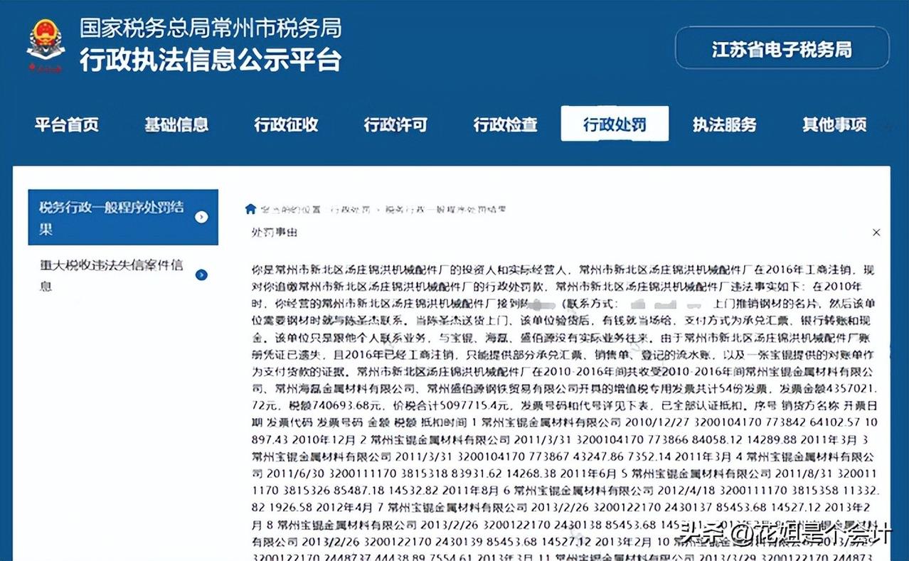 个体户出事了！注销7年后仍被查，追罚122万！会计赶紧自查！
个体户注销后，仍可