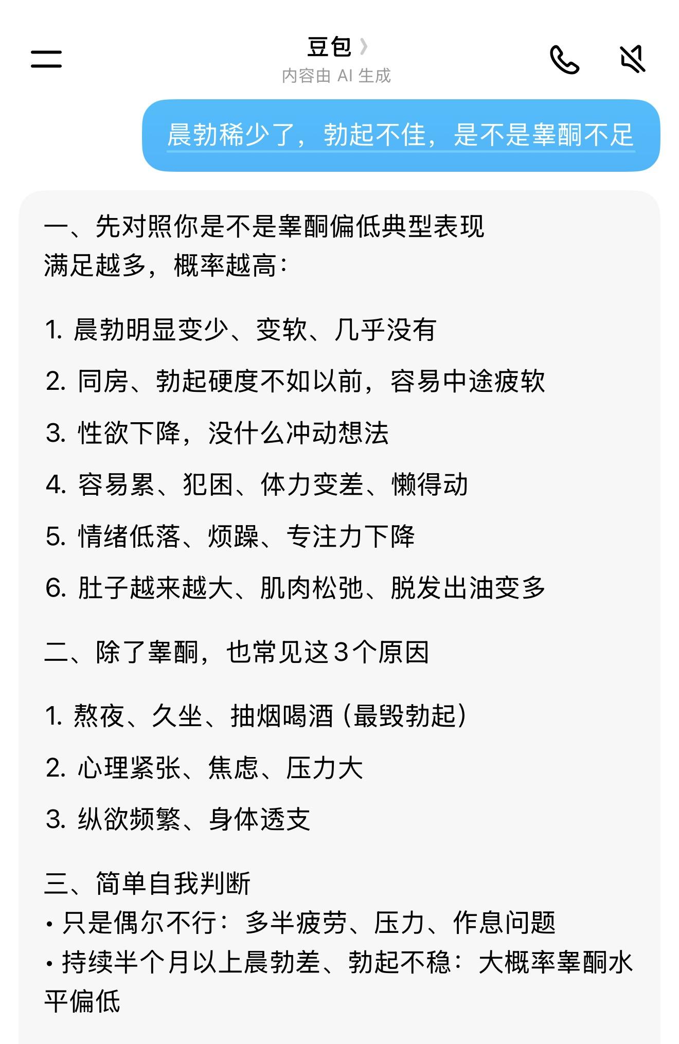 好兄弟 你都中了几条？