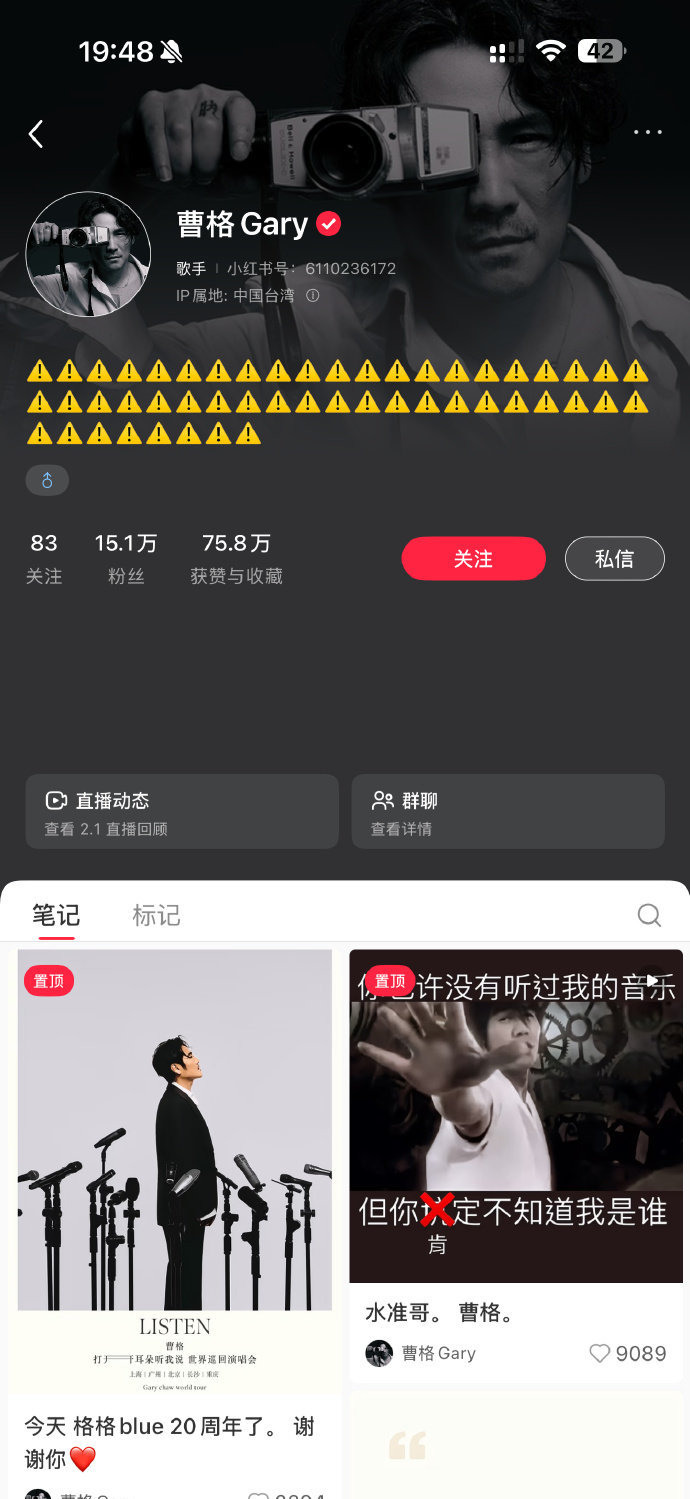 曹格 橹穆 手滑了还是异地登录了？？？ 