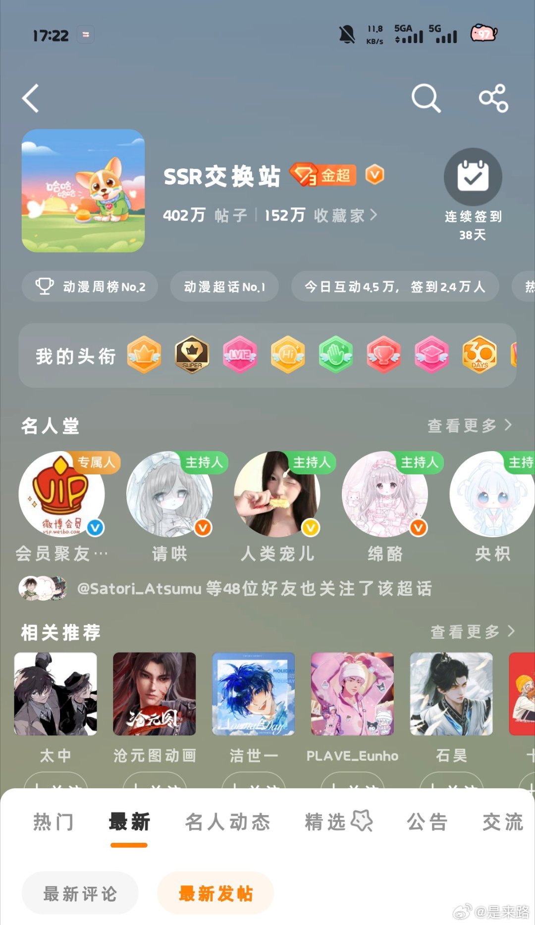 不儿超话咋变成这个样子了 