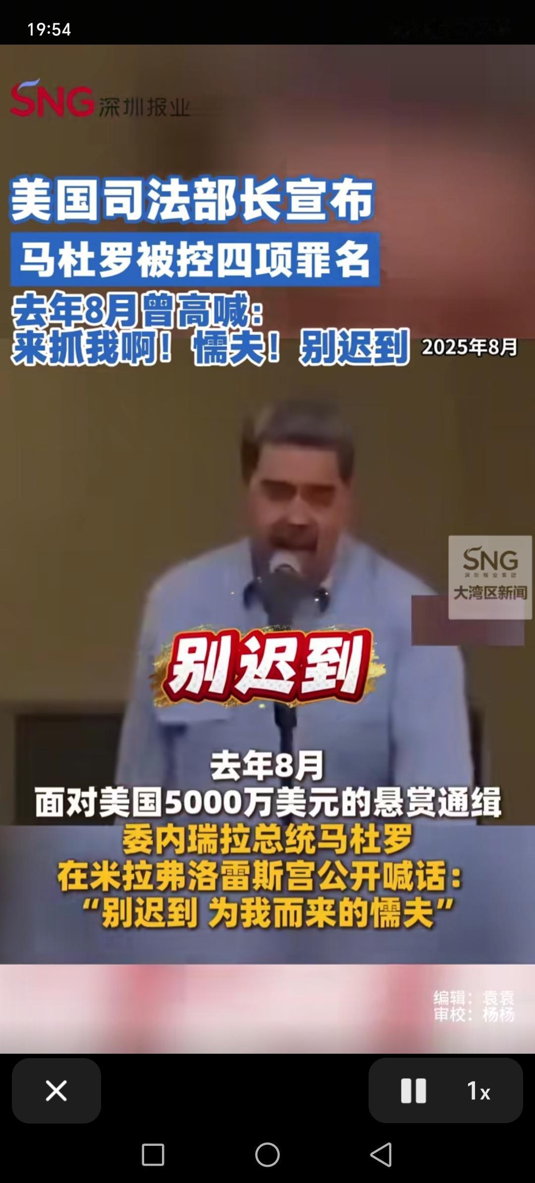 美国抓了委内瑞拉总统马杜罗，又喊话哥伦比亚总统小心点，有可能成为下一个目标。哥伦