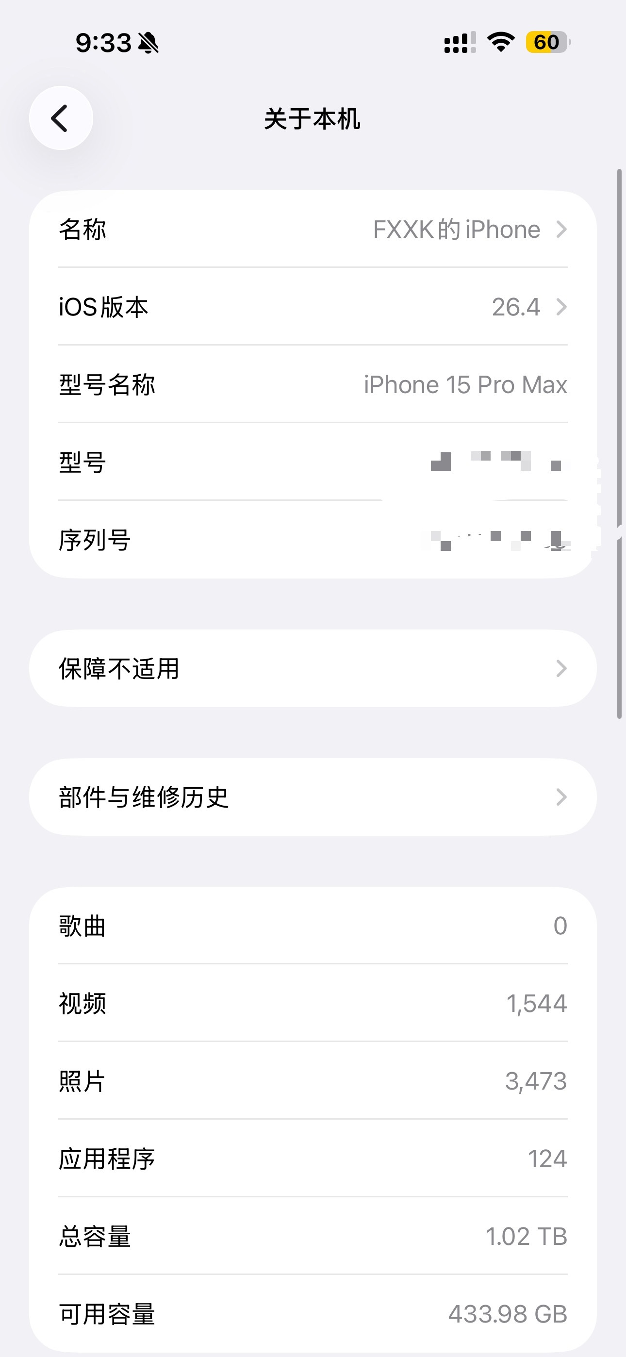 iPhone大量新功能上线更新了ios26.4 主要就是为了8个表情