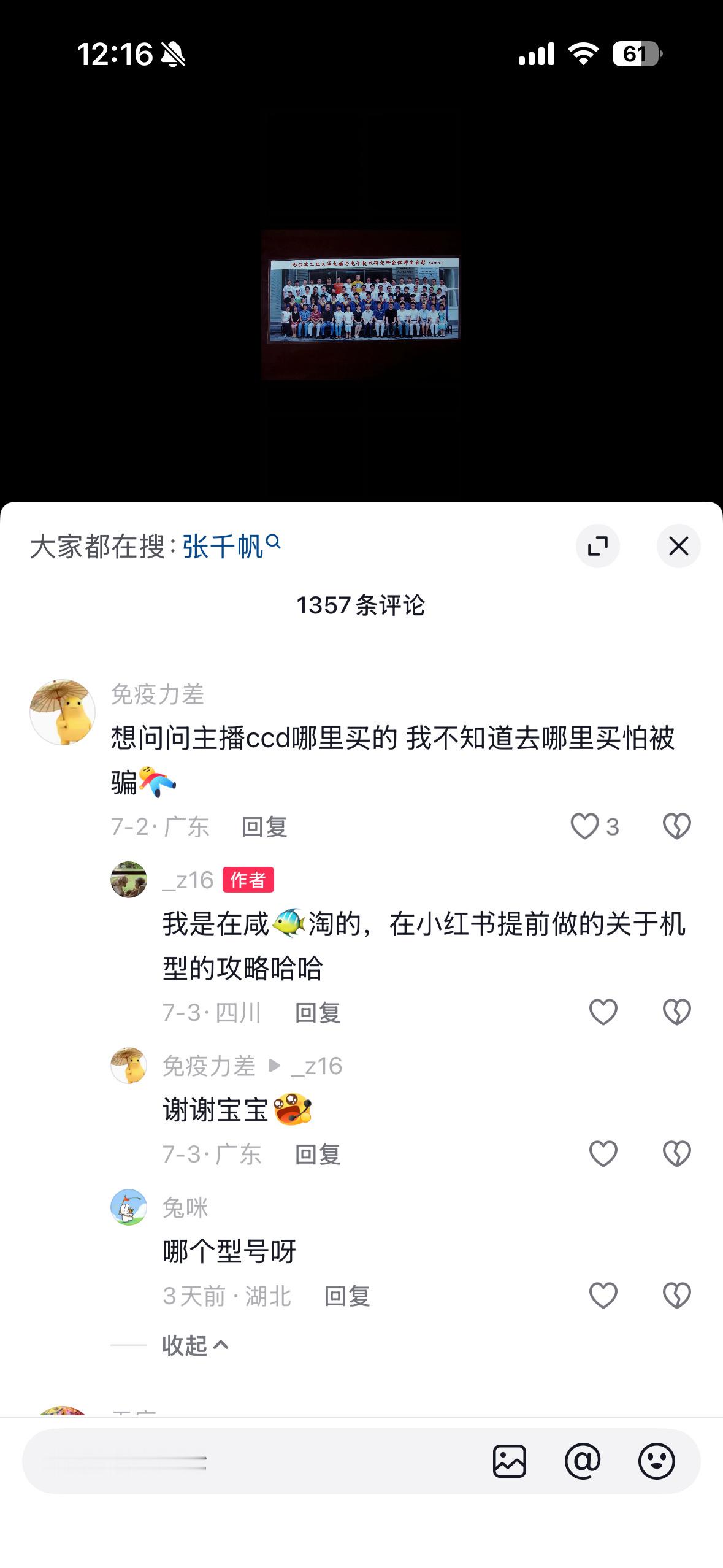 翻到旧照片情绪突然回来了本来在闲鱼入手ccd只为拍复古照片，没想到内存卡藏着教授