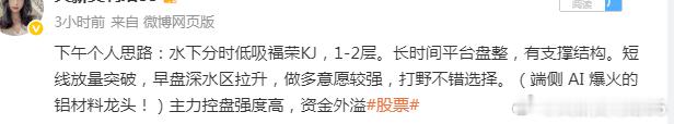 临门一脚，张婷收盘继续给大家发红包，姐姐的预判思路清晰明了，拒绝马后炮，没有丝毫