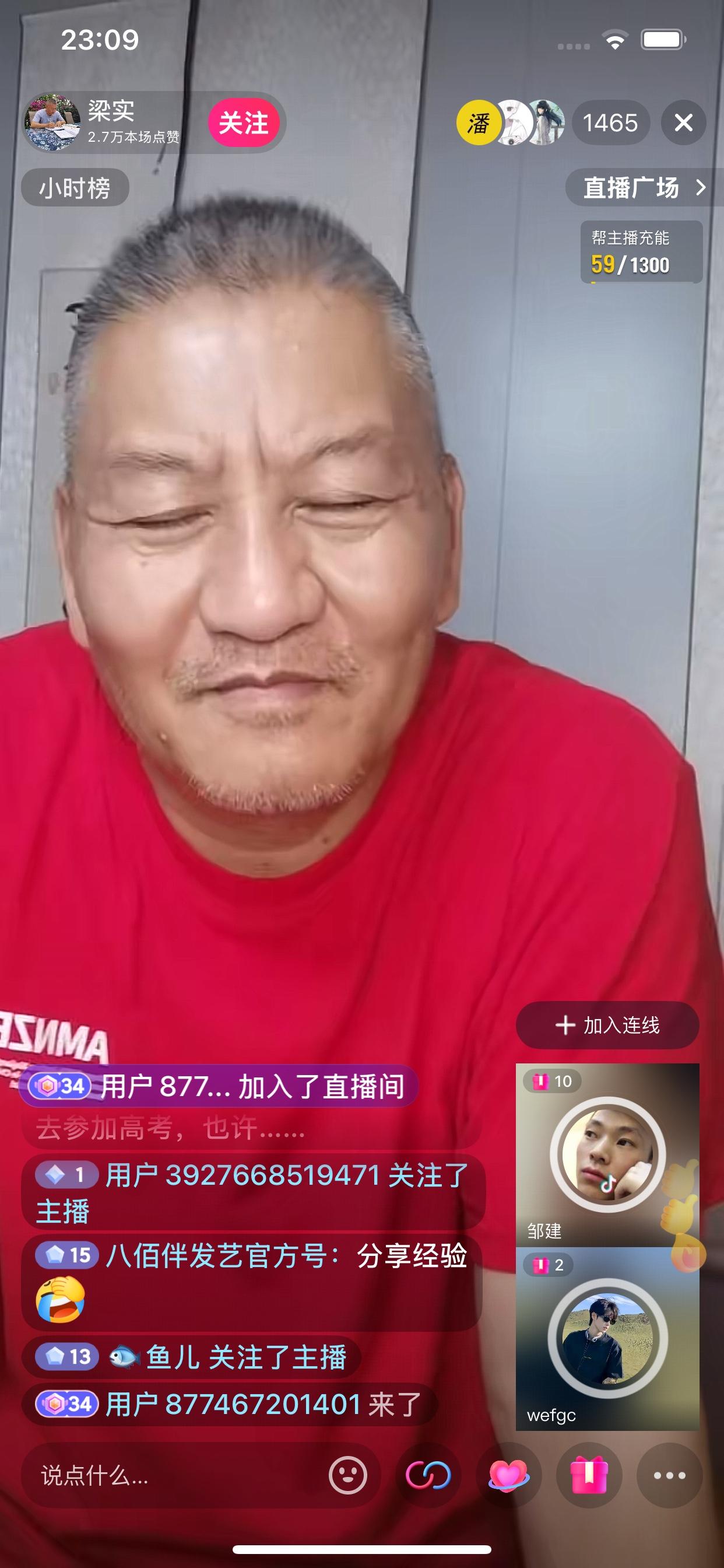 参加30次高考的梁实开直播和网友聊天了，分享自己的高考经历，他总是笑哈哈的。还有
